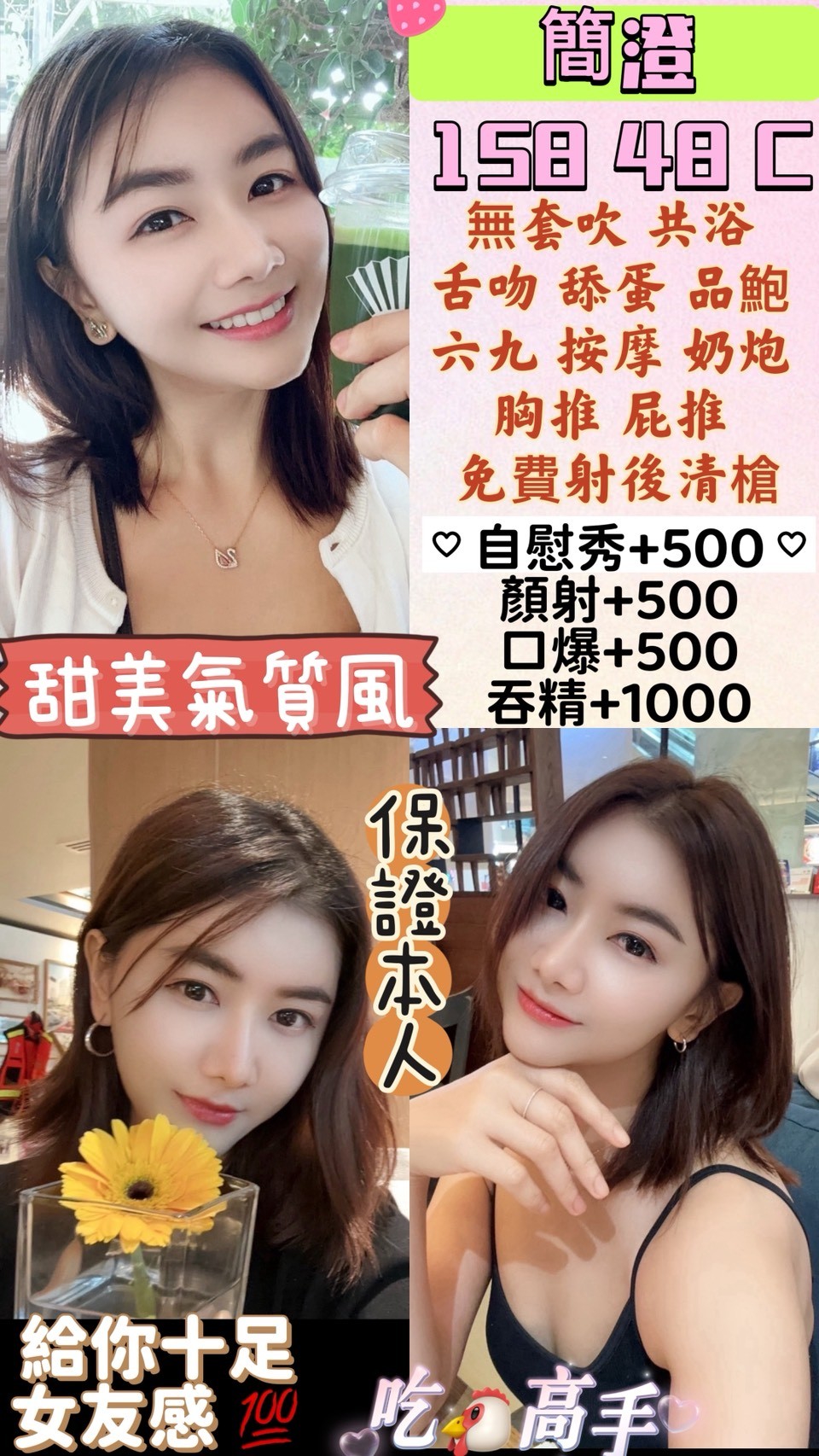 茶妹台中 九尾狐 36F 酒店小姐